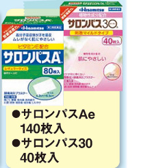 ●サロンパスAe 140枚入
●サロンパス30 40枚入